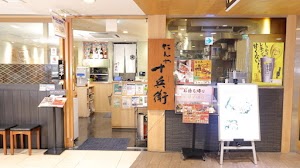 たんや十兵衛 place picture
